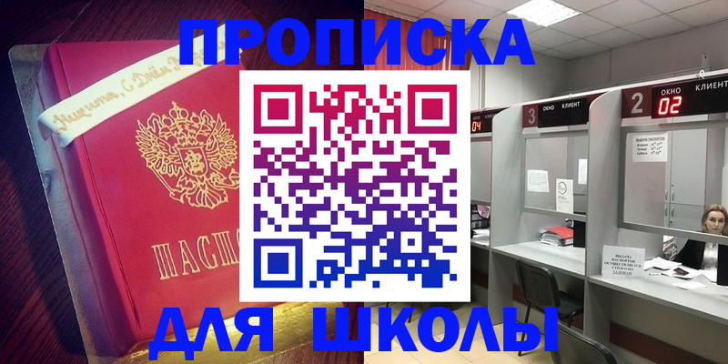 прописка иностранных граждан в Алдане