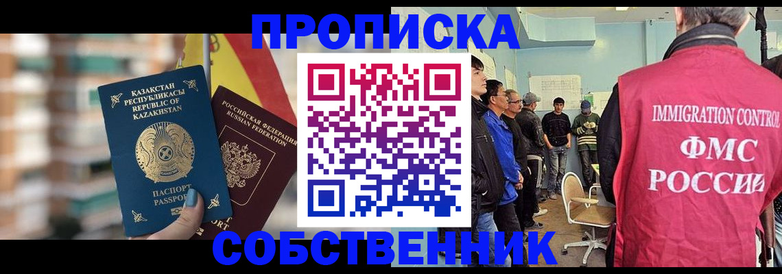 прописка для кредита в Алдане