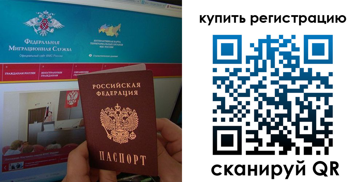 где прописаться в Алдане