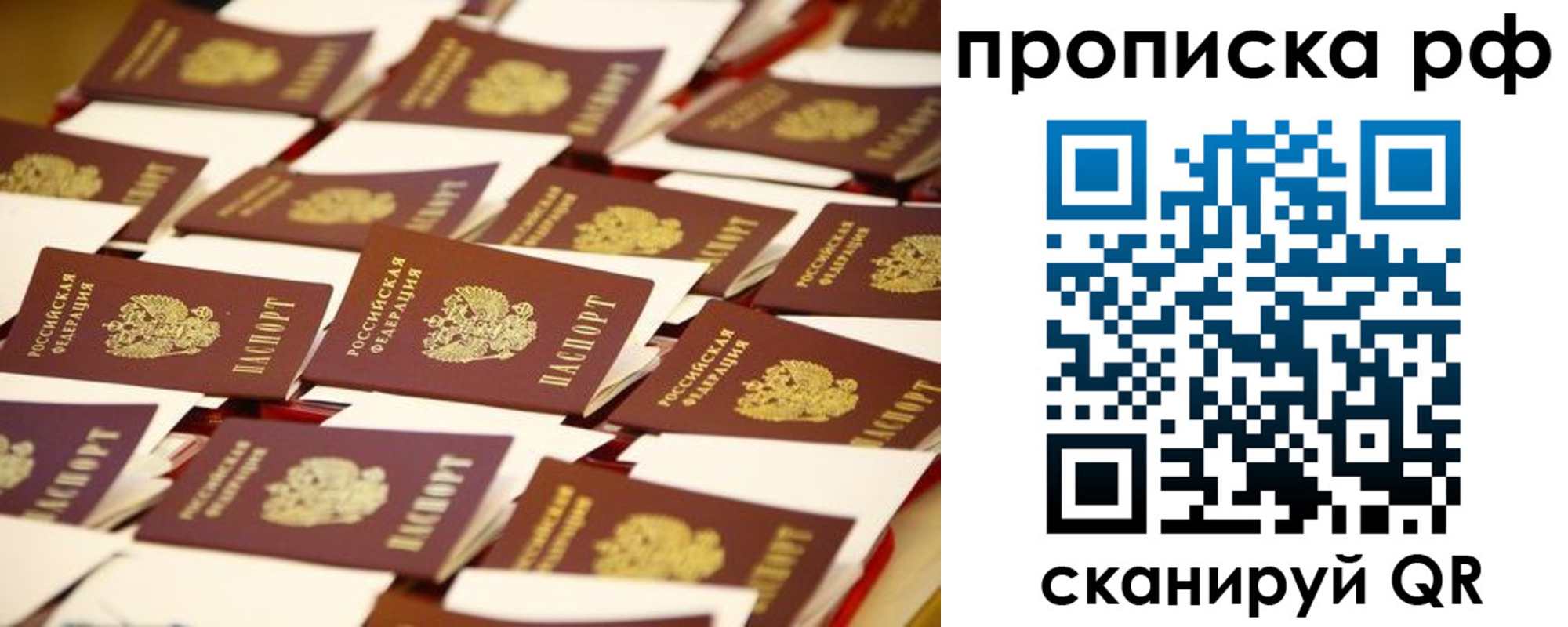 прописка для кредита в Алдане