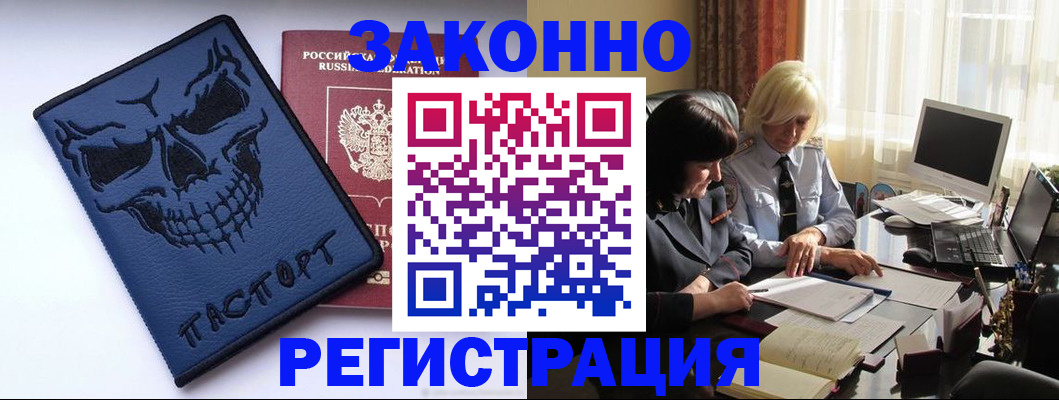 прописка для военкомата в Алдане