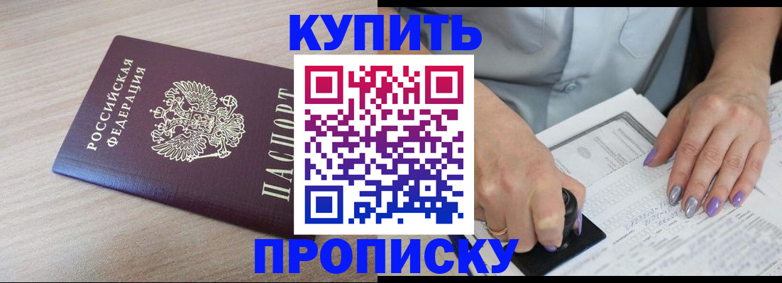 временная регистрация для всех в Алдане