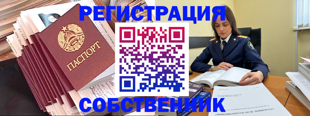 временная регистрация 2025 в Алдане